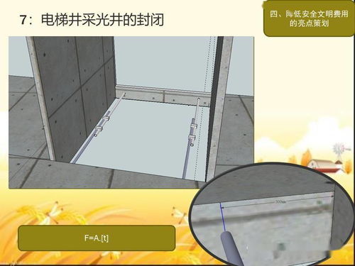 安全生产文明施工亮点策划图文设计与制作指南