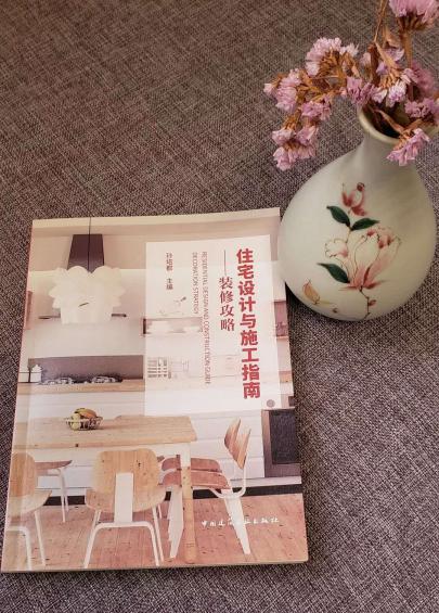 土巴兔发布行业首例《住宅设计与施工指南》 一本看得懂的装修图文教科书