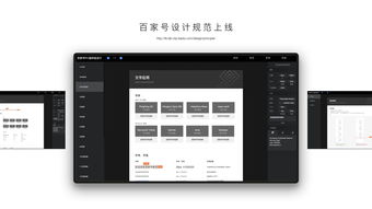 2019年百家号产品设计全站升级 图文设计制作新篇章