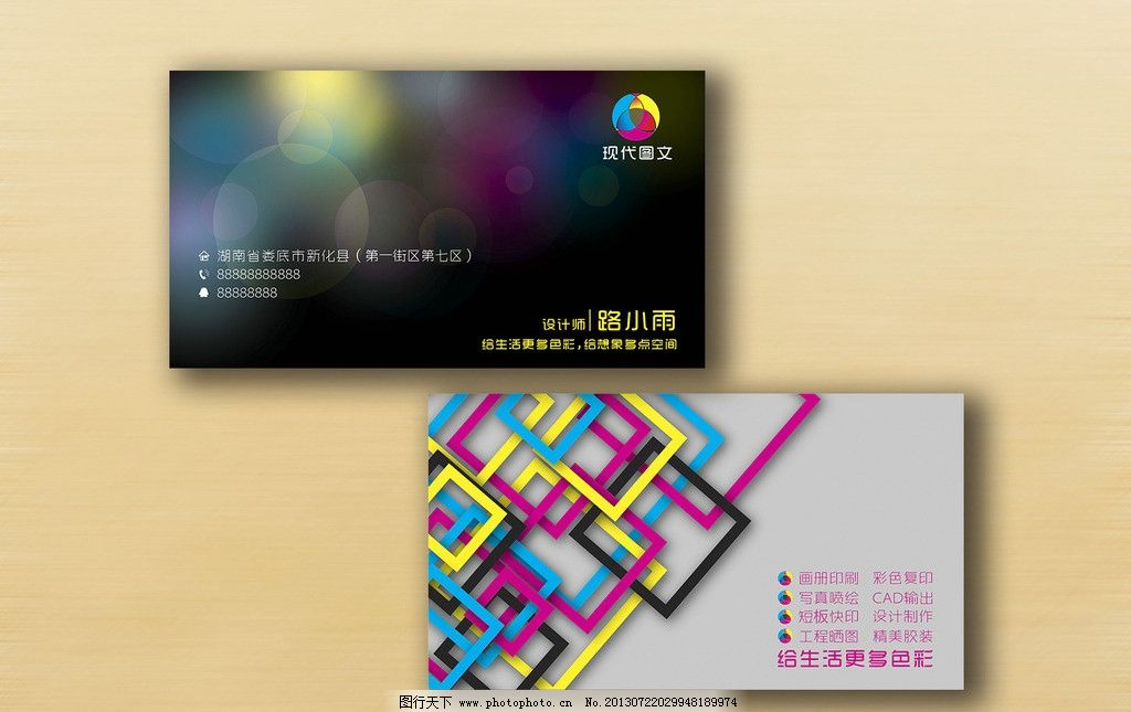 如何设计一张出色的图文名片