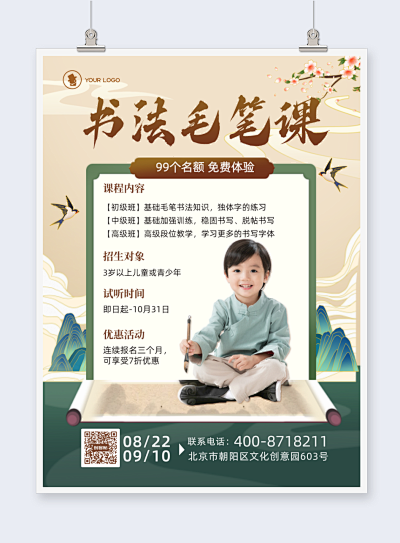 图文排版海报-pn1-fm0模板在线制作_让设计更简单